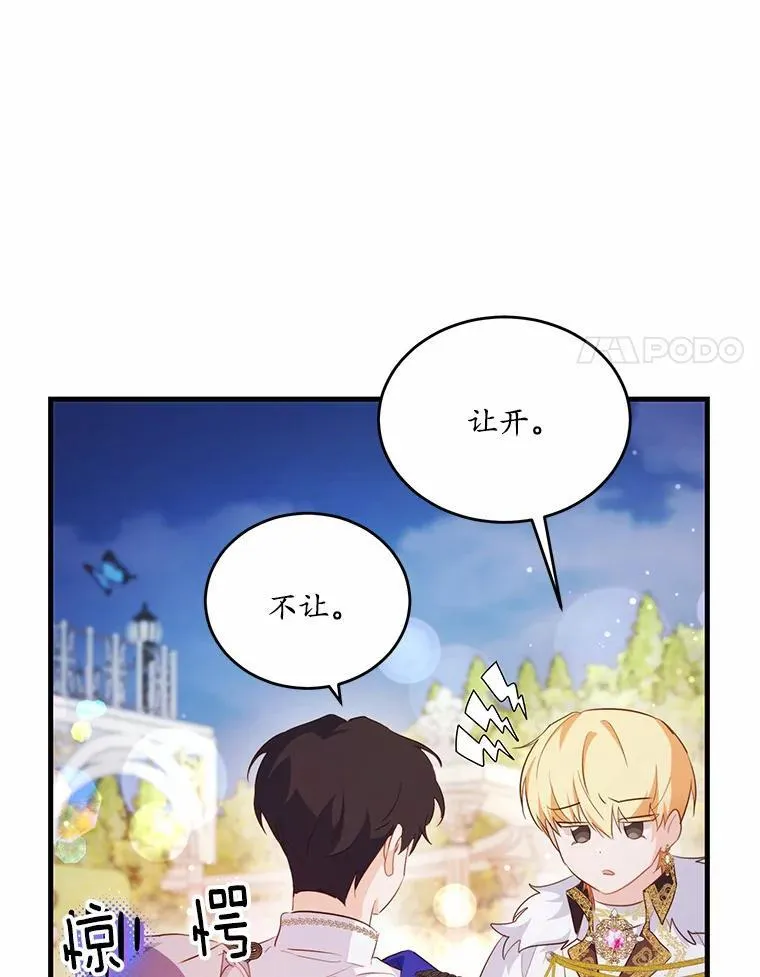 42.不速之客59