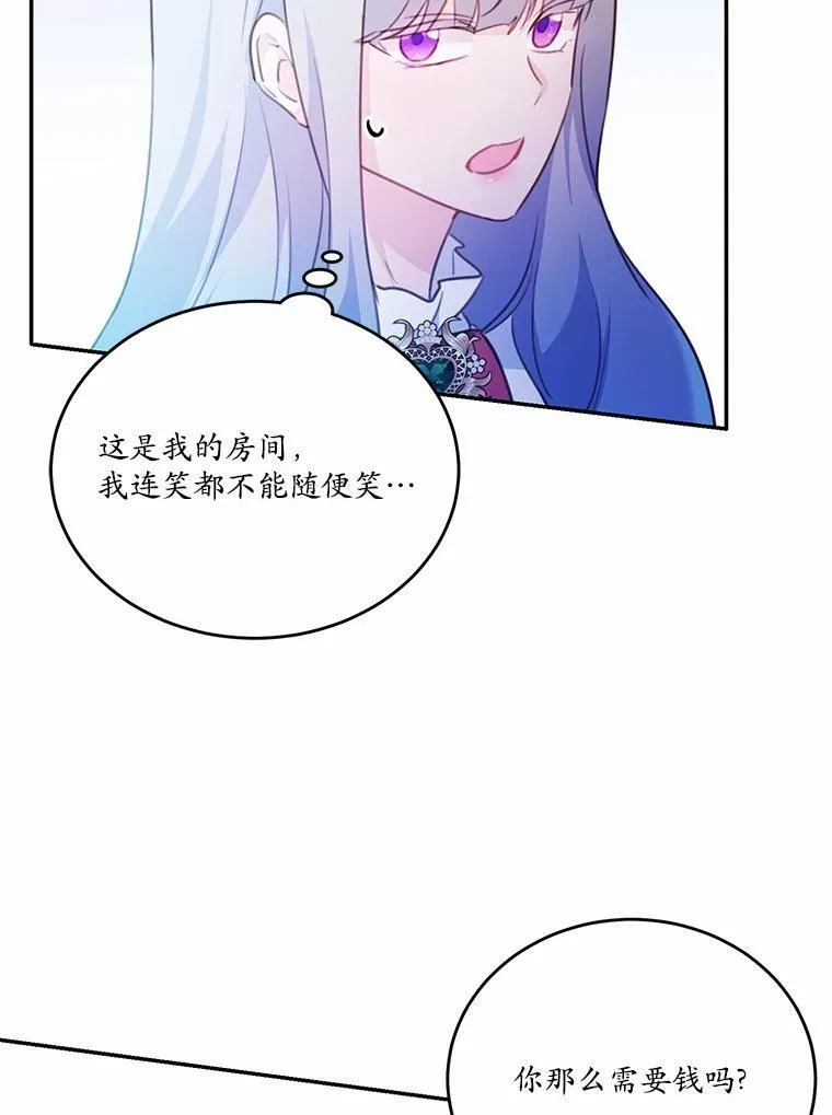 18.艾斯特拉的礼物90