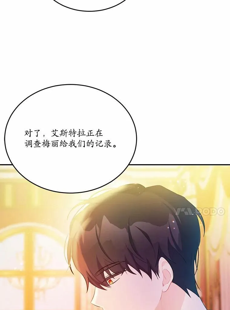 29.宴会邀约103
