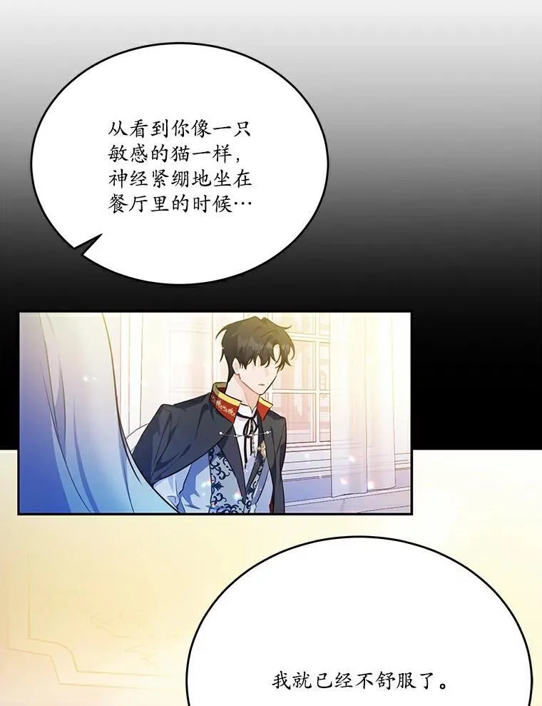 25.突如其来的骤雨49