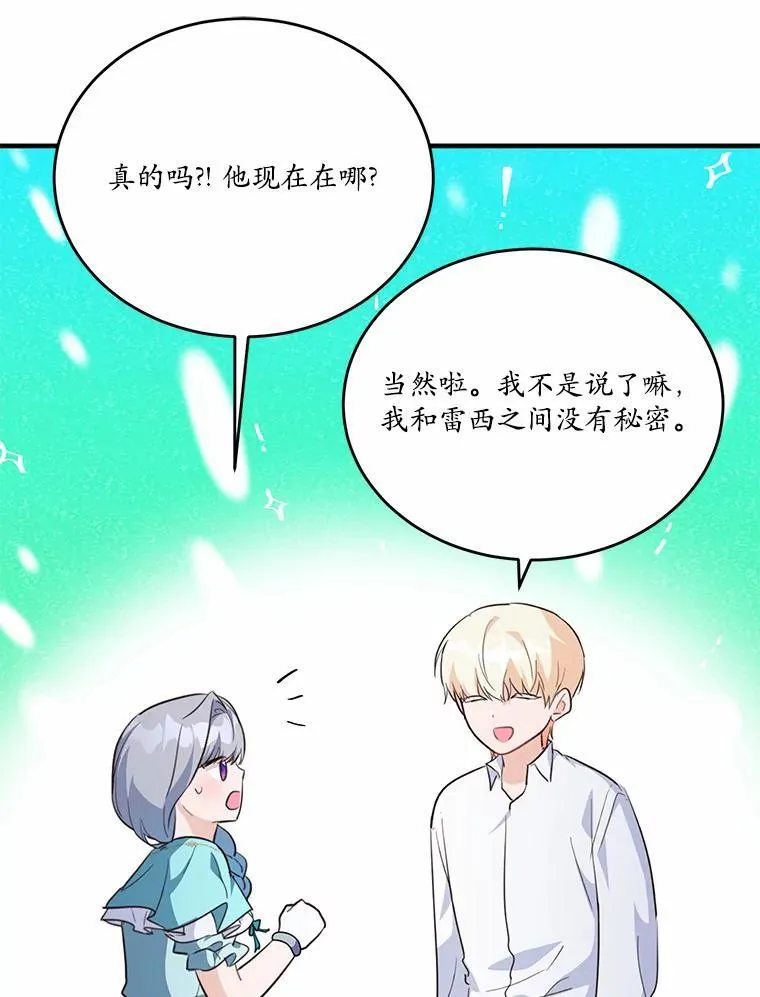 44.没有秘密的兄弟101