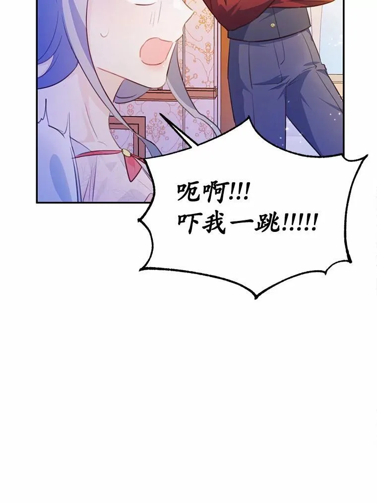 21.魔塔主来访94