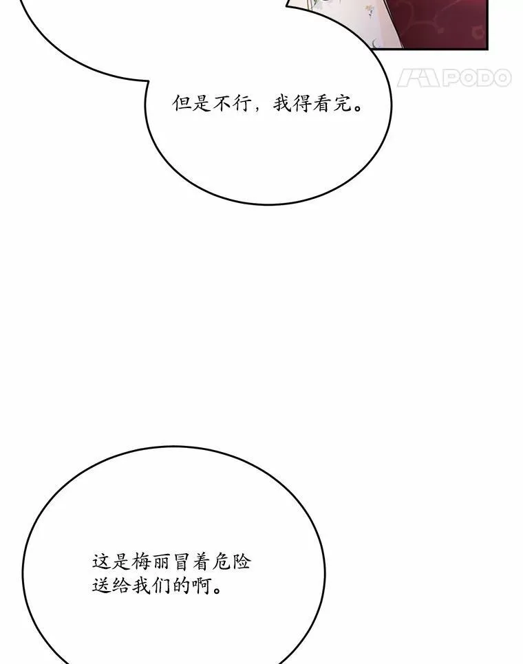 26.无法洗刷的罪孽69