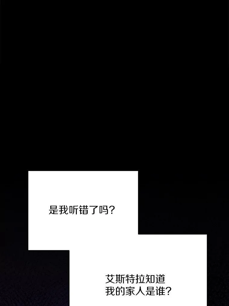 51.唯一能相信的人（本季完）7