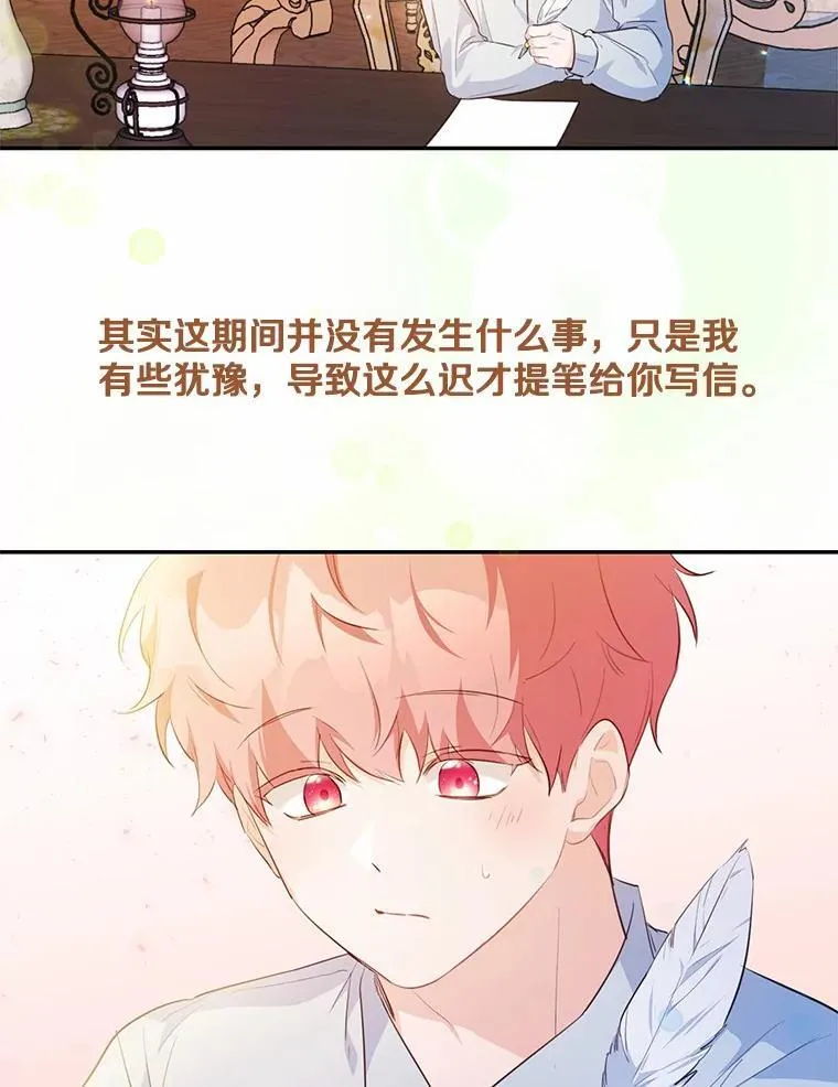 35.施有魔法的信7