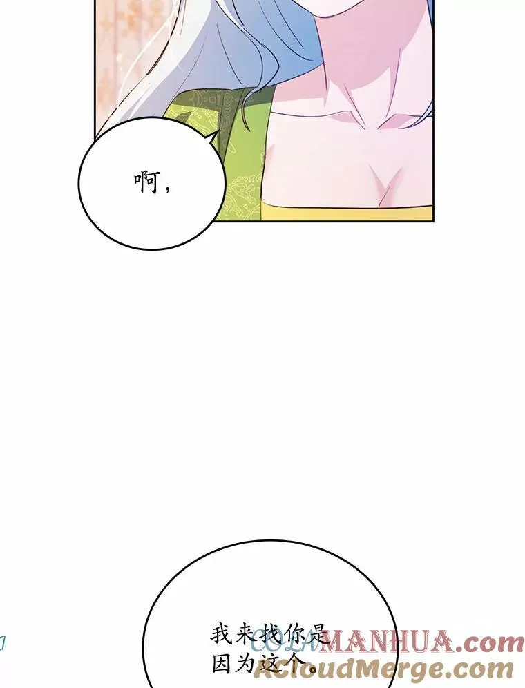 37.第一次亲吻68