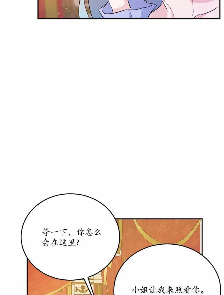 33.意料之外的礼物37