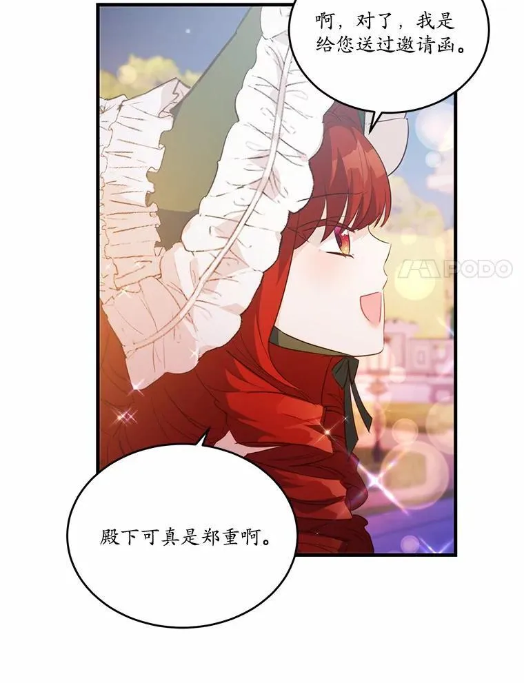 42.不速之客19