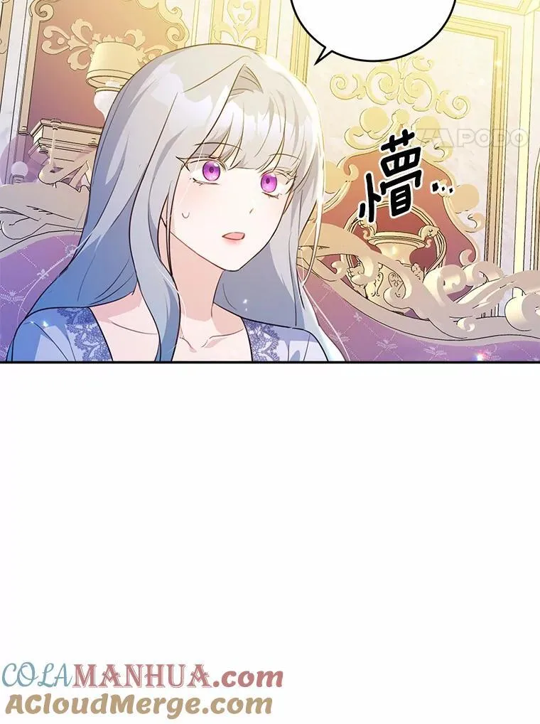 46.皇太子的秘密40