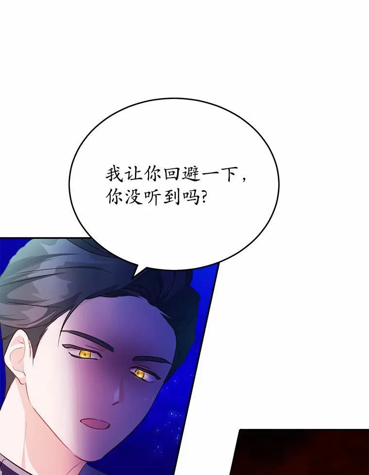 35.施有魔法的信85