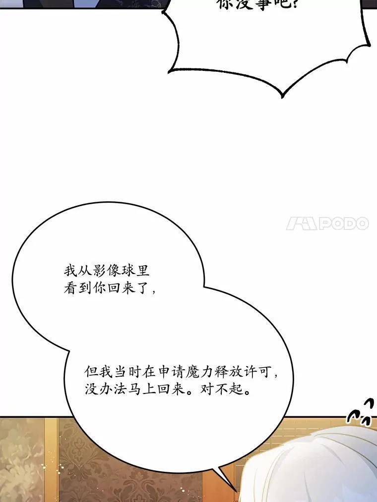 17.被毁坏的府邸94