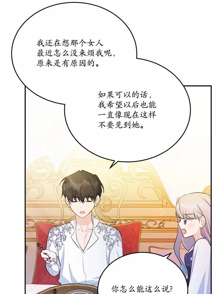 29.宴会邀约105
