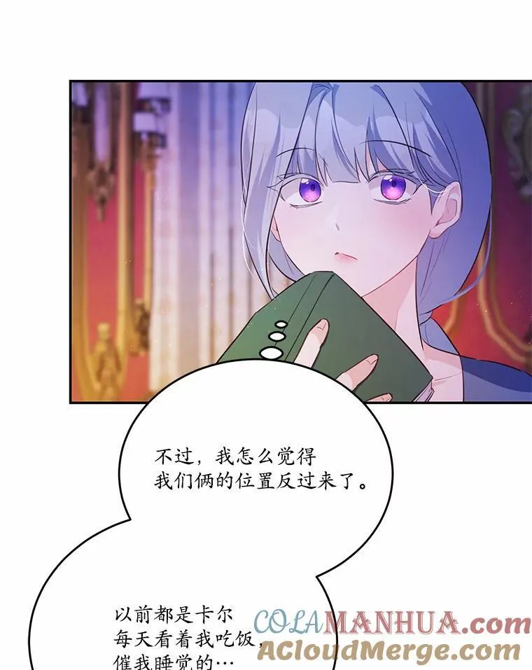 33.意料之外的礼物80