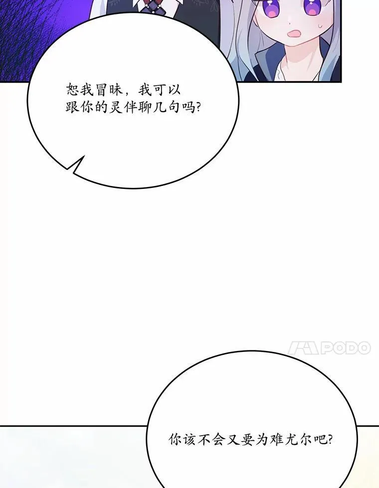 35.施有魔法的信79