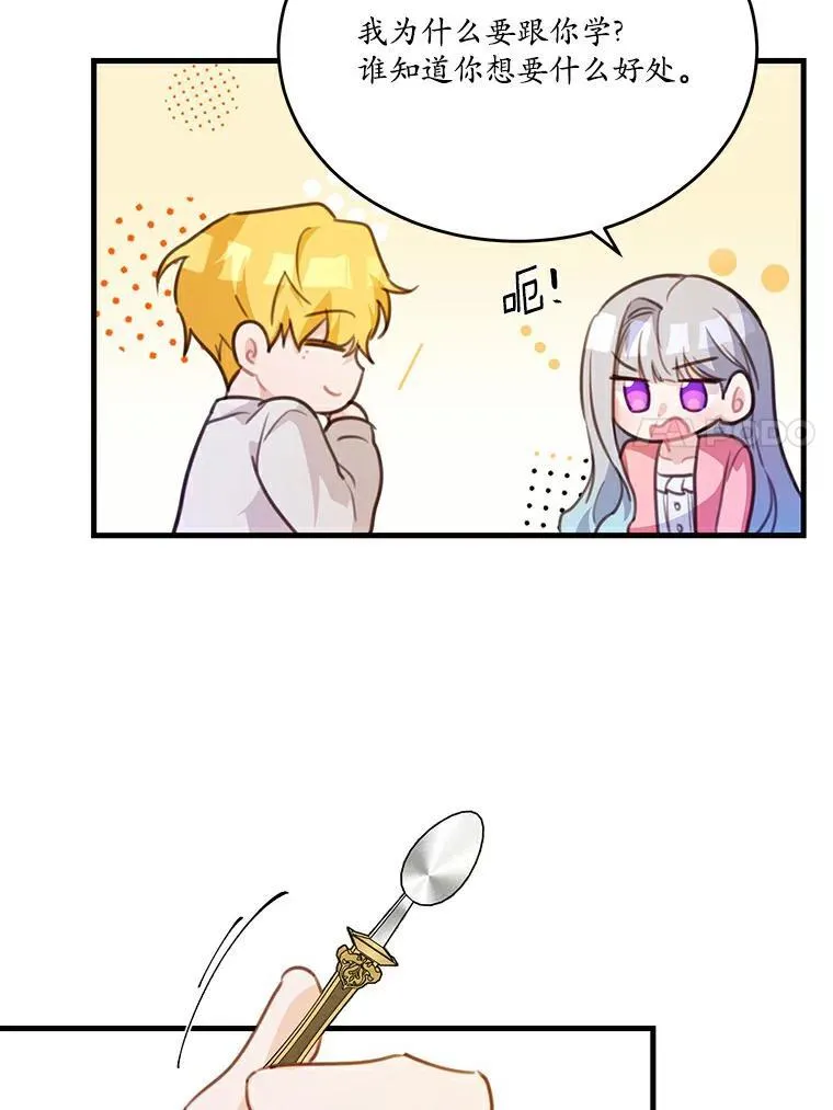24.魔法老师59