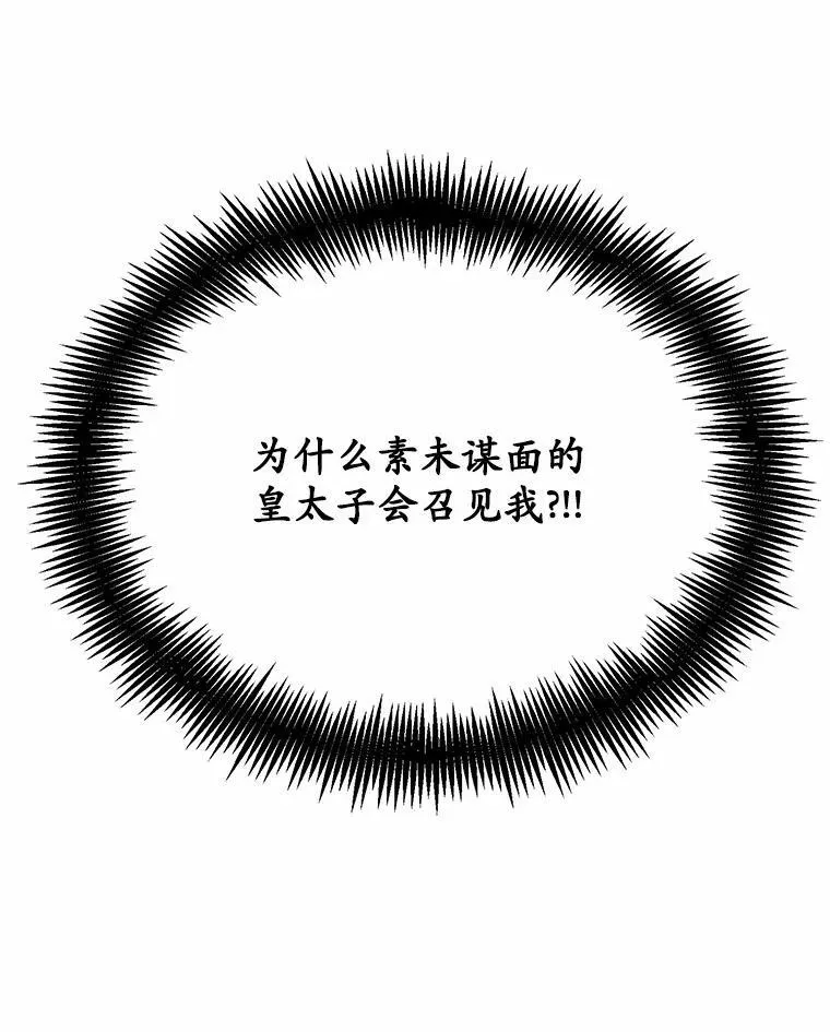 29.宴会邀约5