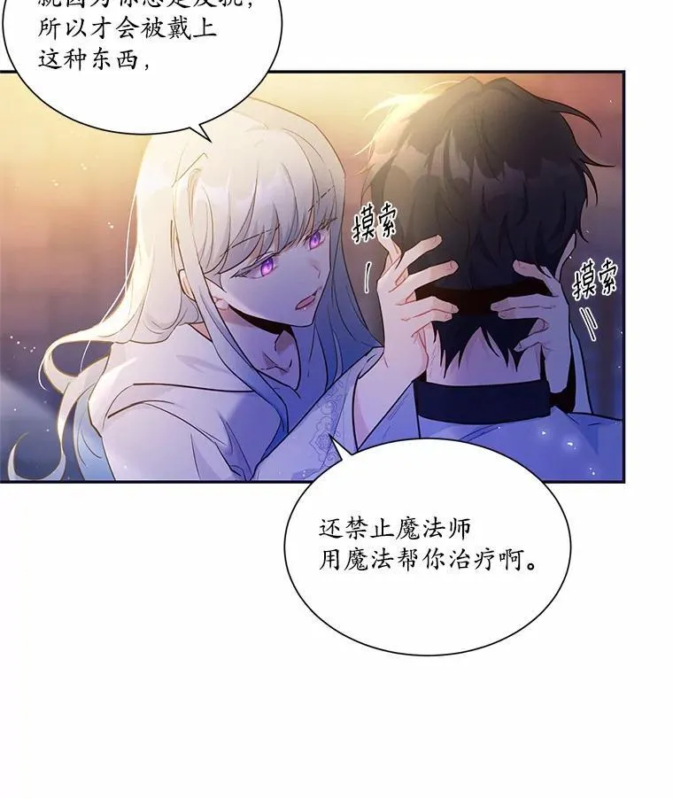 2.谁碰了她的嘴唇67