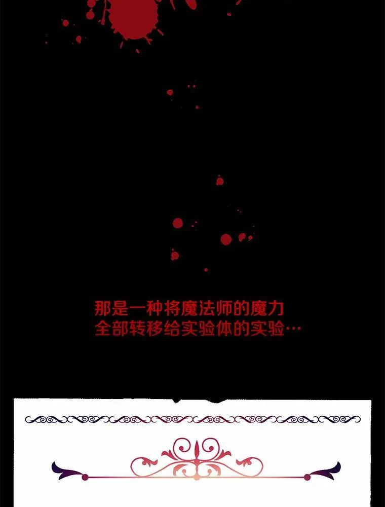 26.无法洗刷的罪孽51