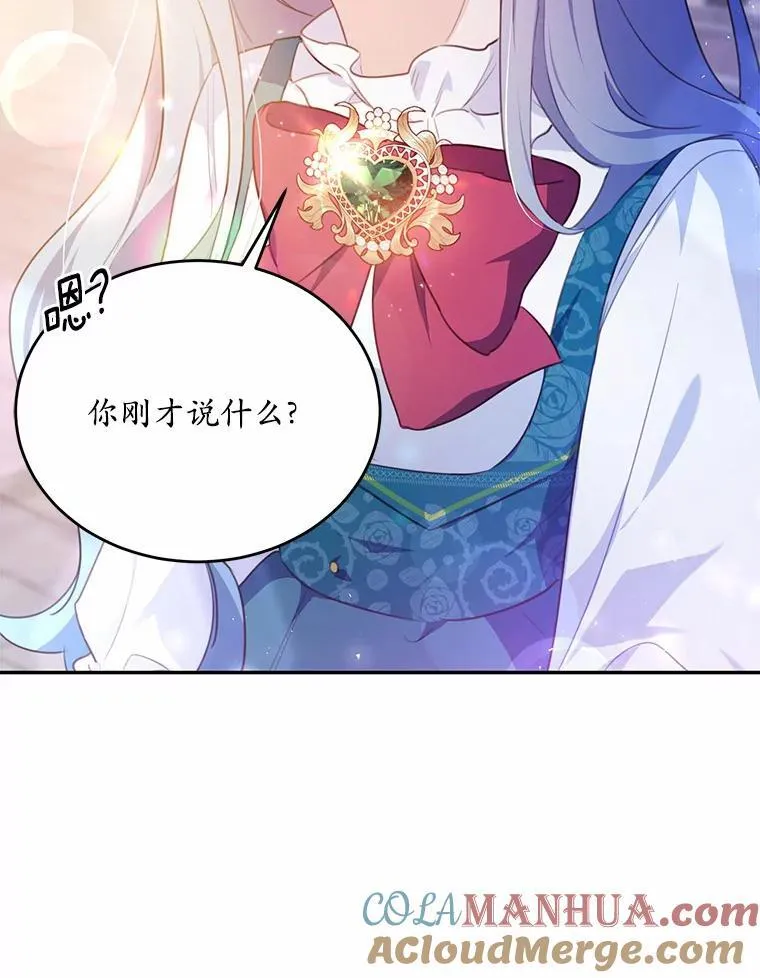 20.偶遇魔塔主48