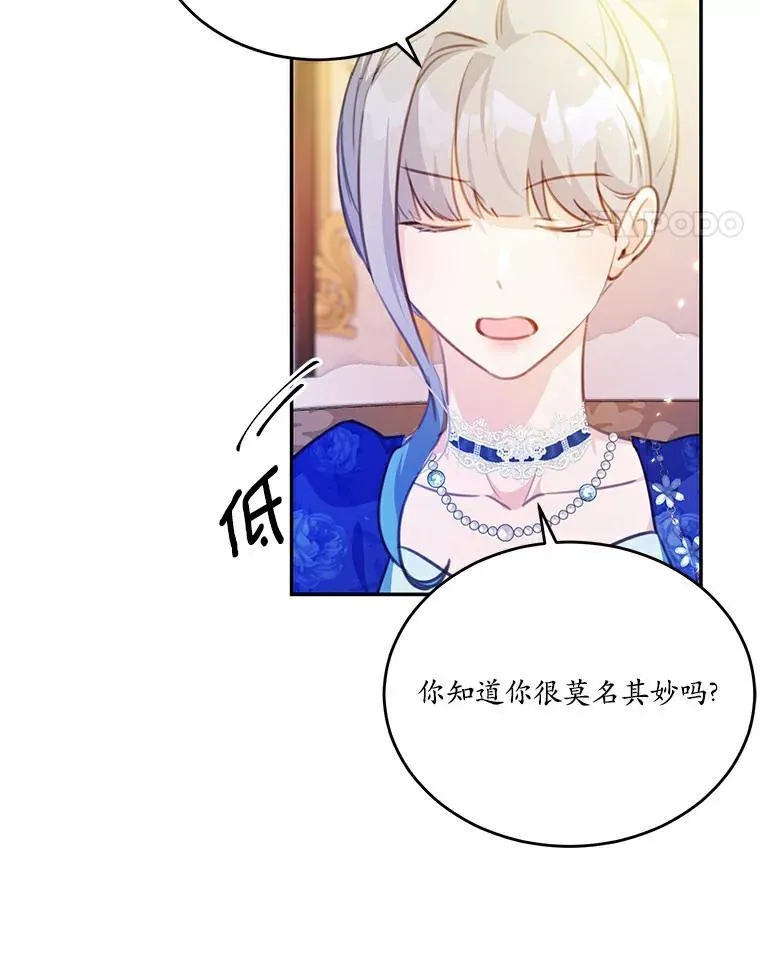 23.毫无灵魂的承诺73