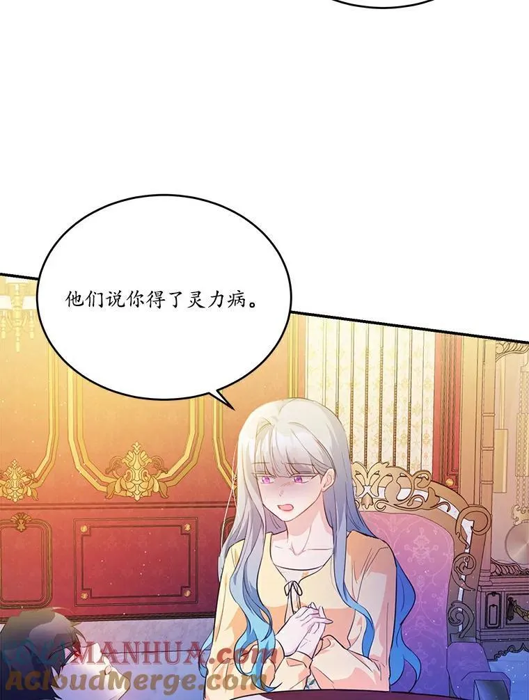 28.灵力病88