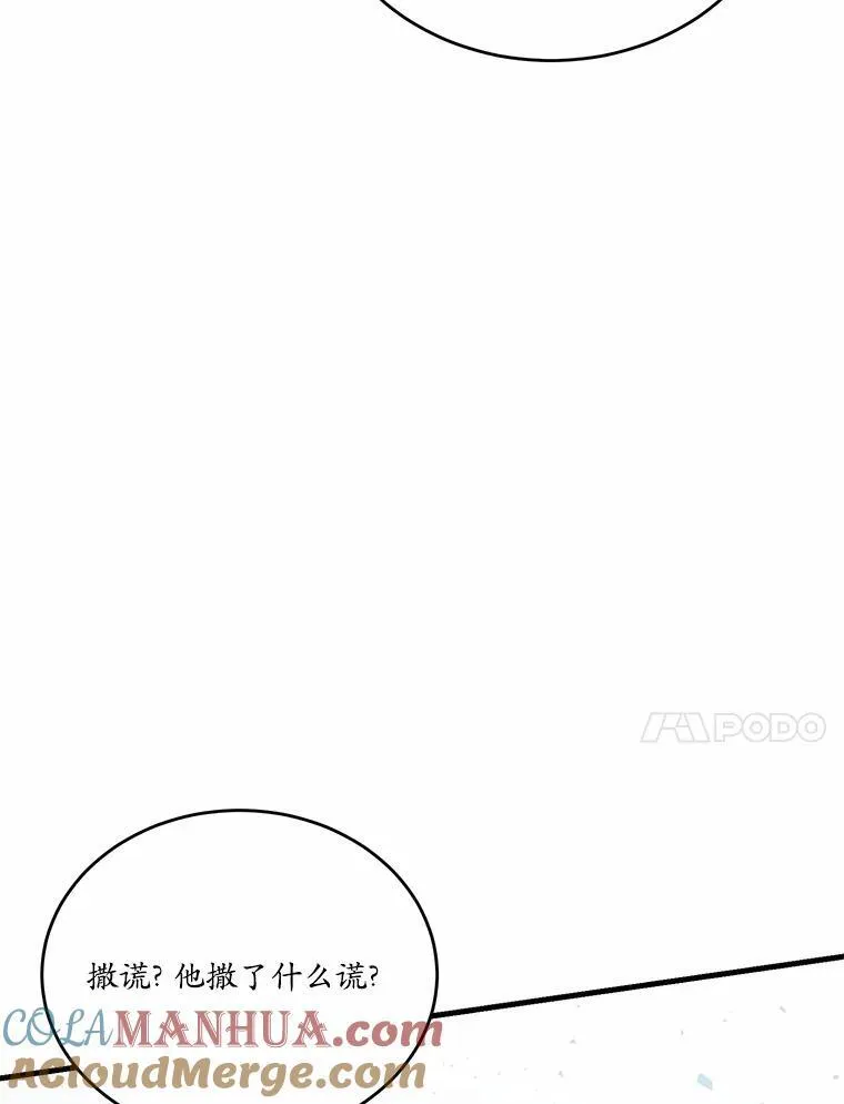 41.惊天谎言52