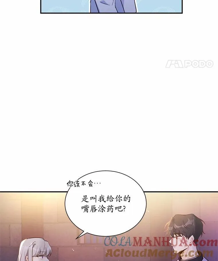 2.谁碰了她的嘴唇80