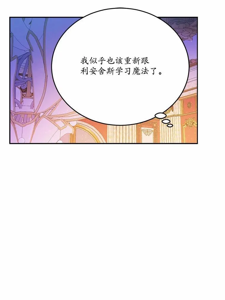 33.意料之外的礼物83
