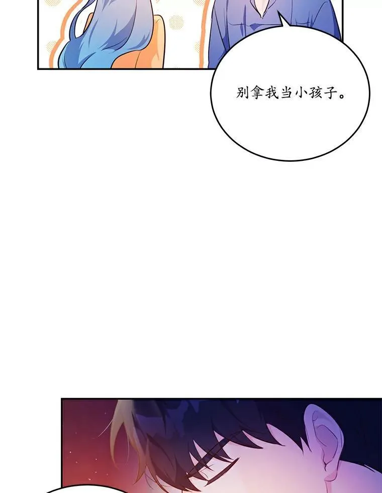 27.留在这里的原因77