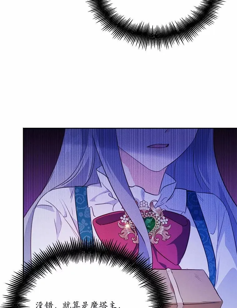 20.偶遇魔塔主19