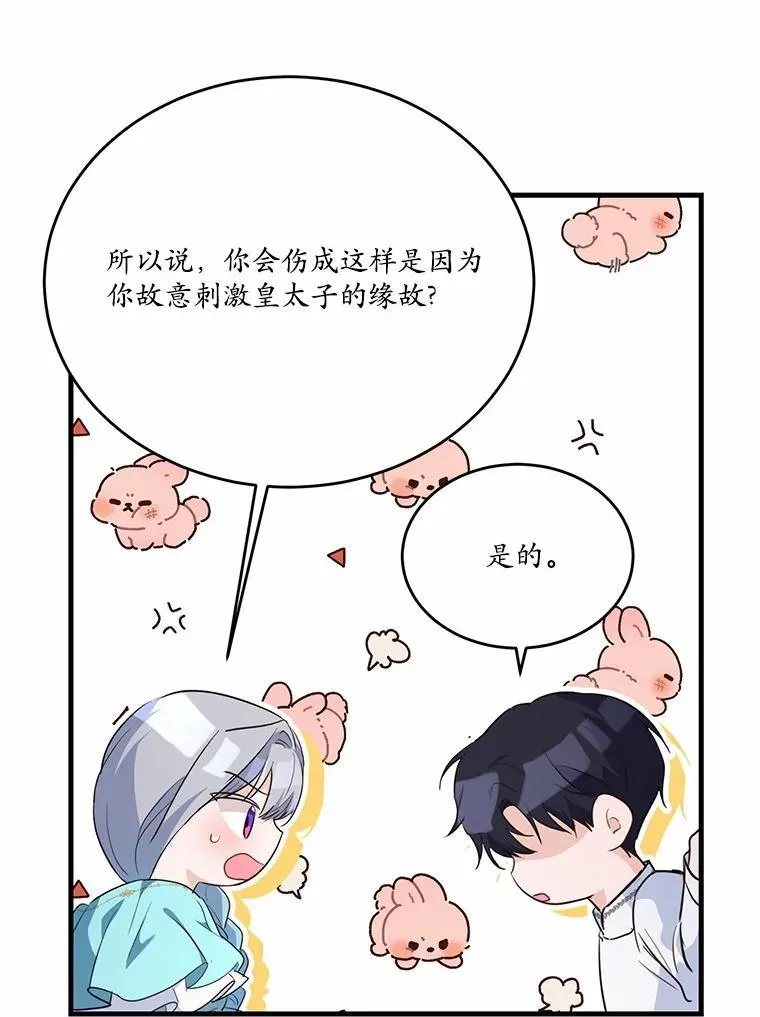 45.那时不知道的事74