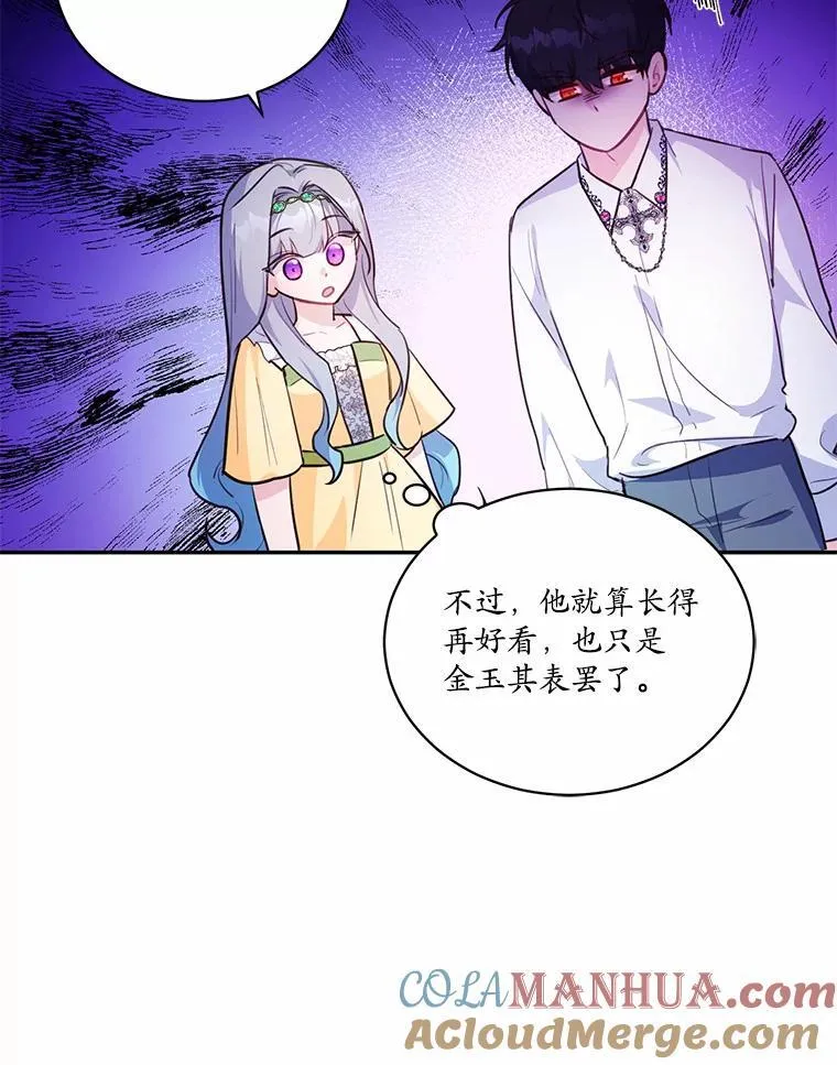 14.另一位男主88