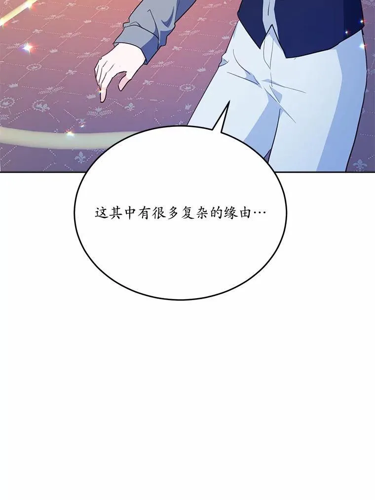 46.皇太子的秘密47