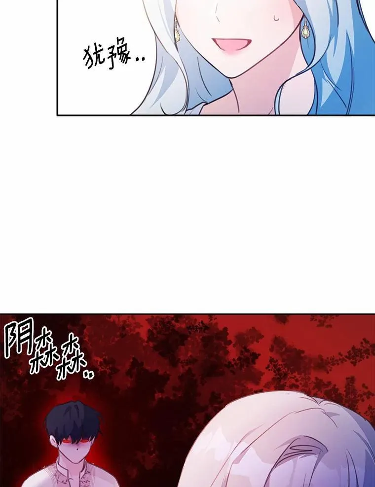 18.艾斯特拉的礼物50