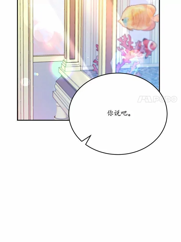 46.皇太子的秘密27