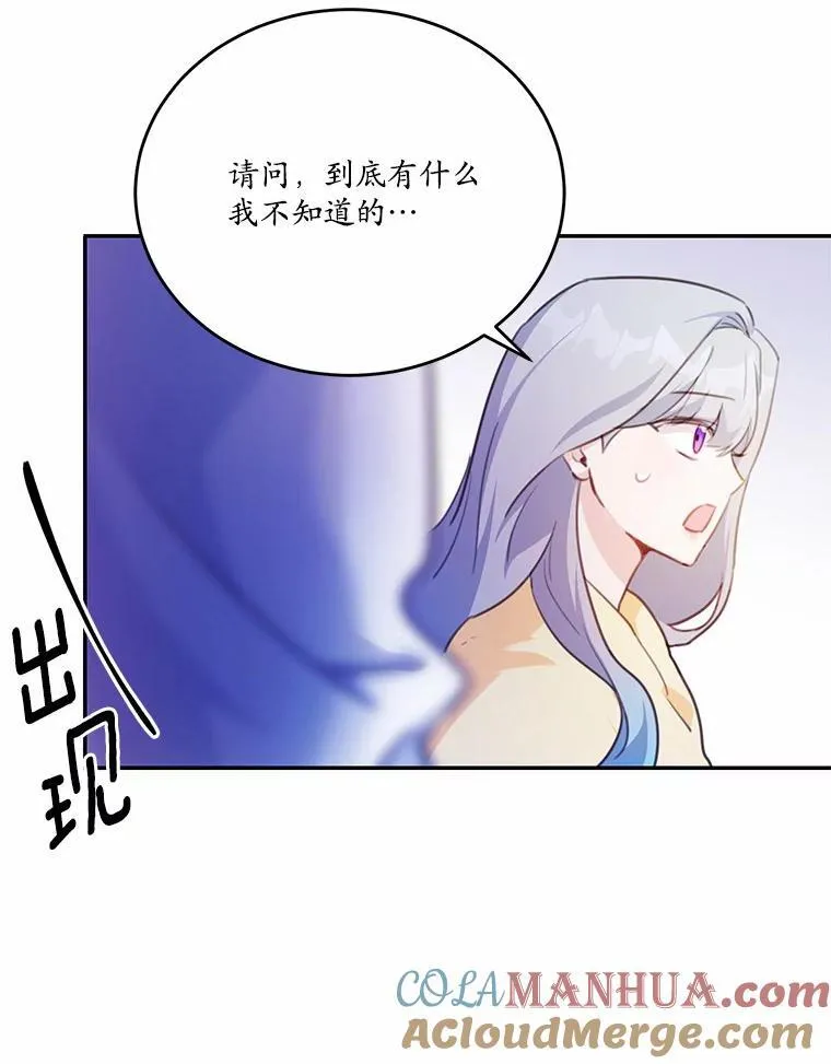 18.艾斯特拉的礼物4