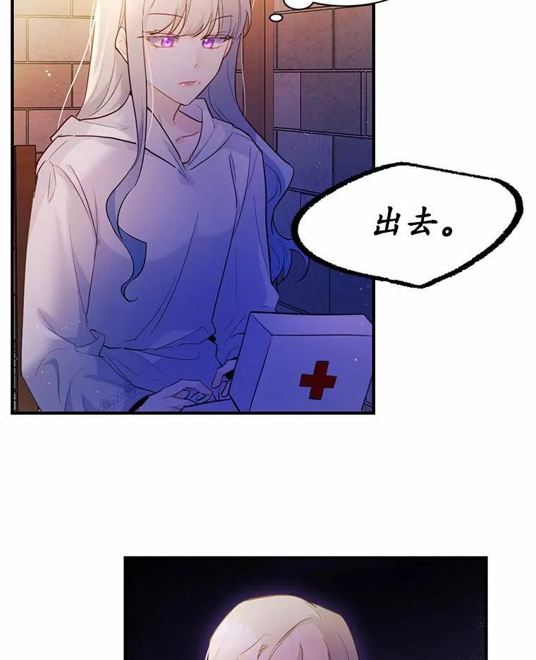 3.误入他的房间13