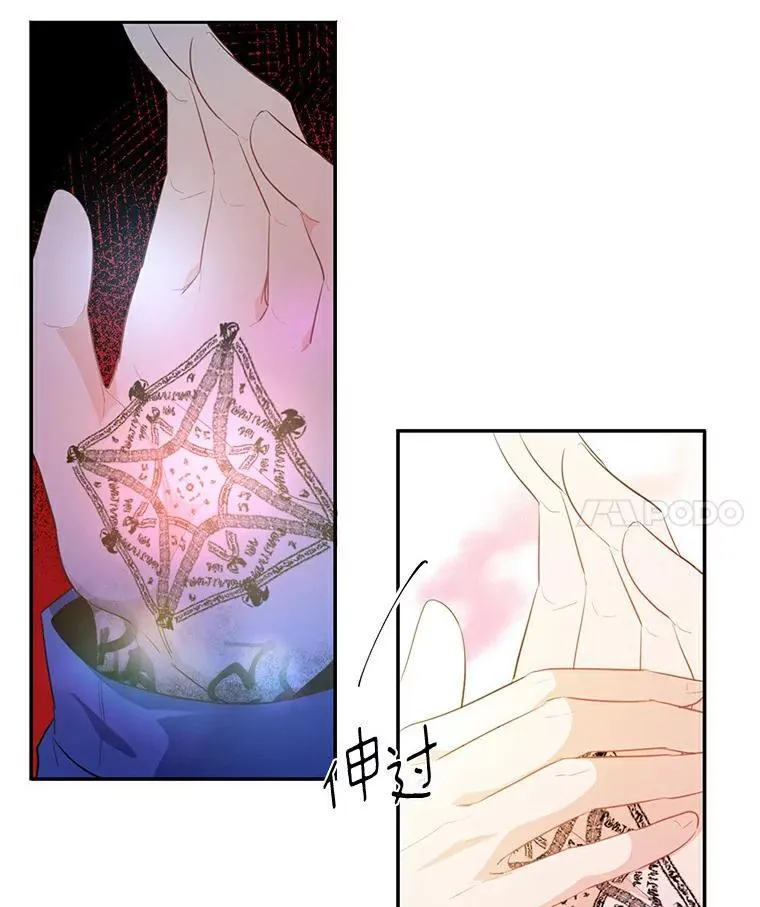 28.灵力病74