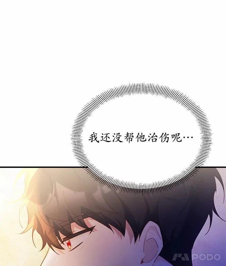 3.误入他的房间35