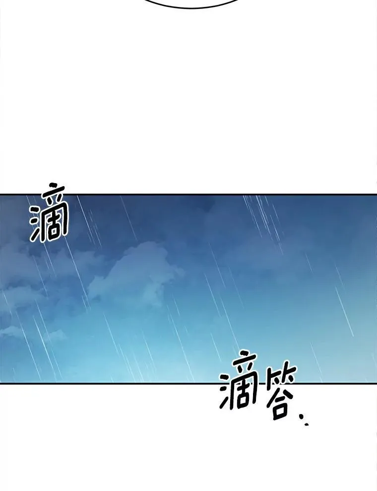 25.突如其来的骤雨53