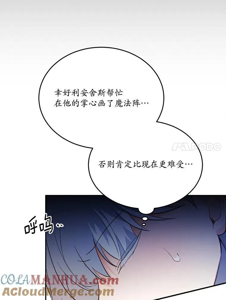 28.灵力病84