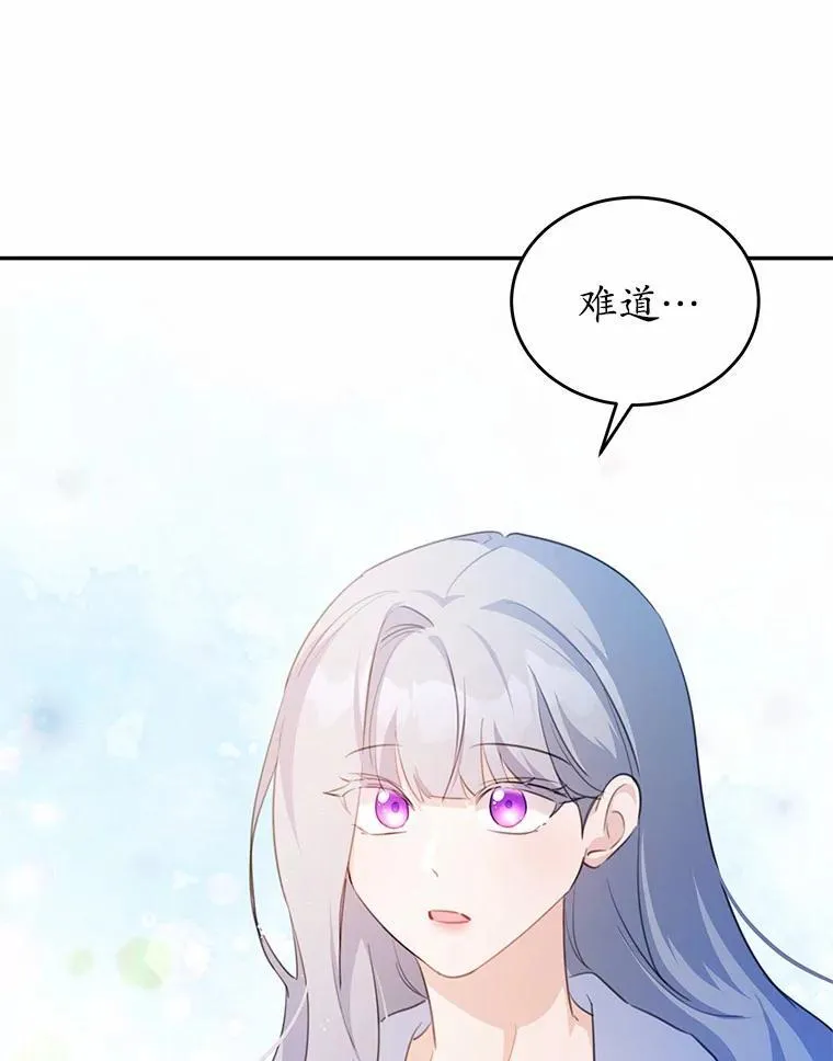 21.魔塔主来访34