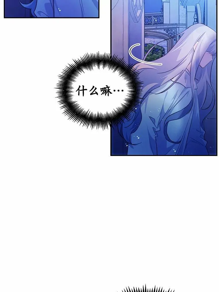 21.魔塔主来访77