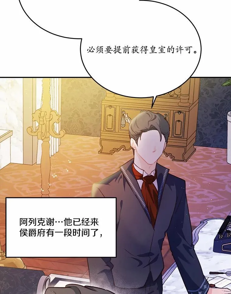 17.被毁坏的府邸98