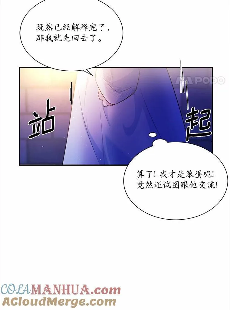 4.短暂的平静54