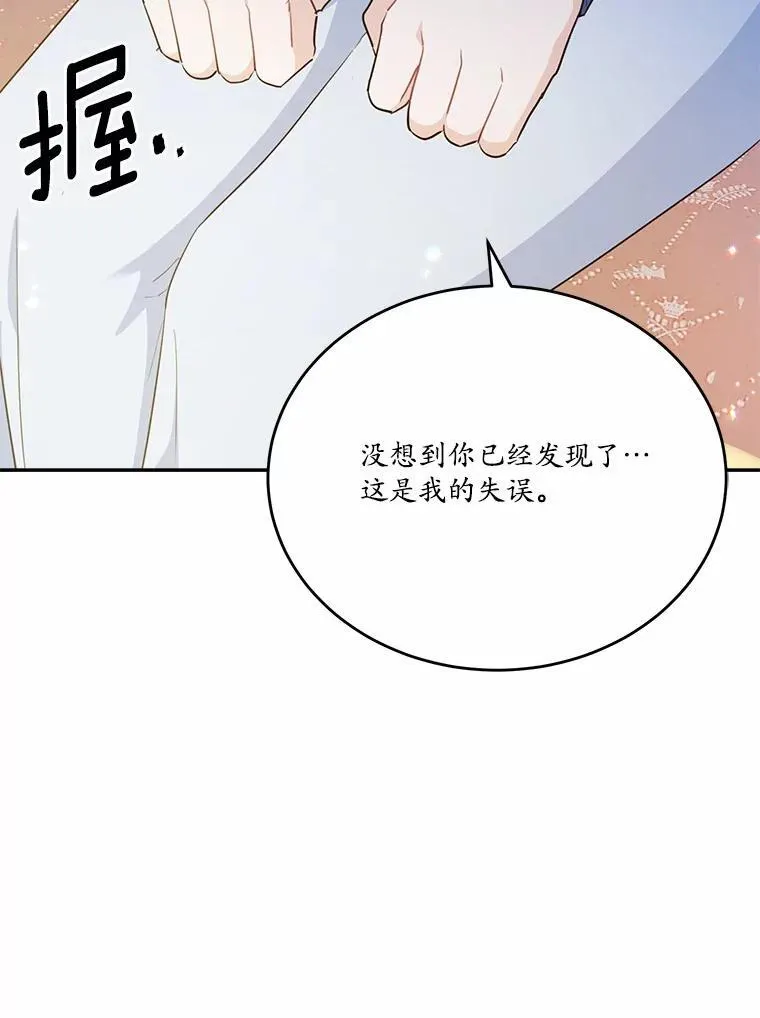 46.皇太子的秘密35