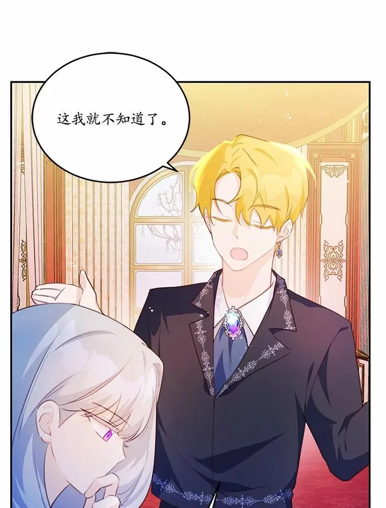 21.魔塔主来访45