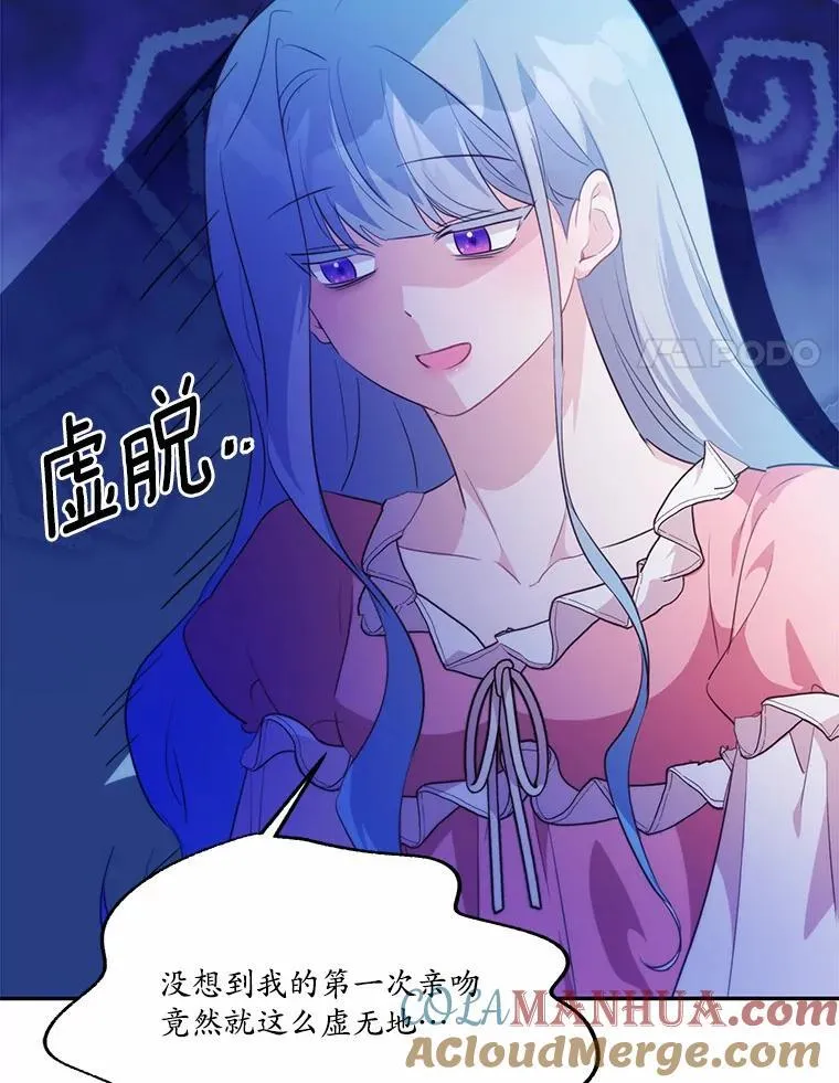37.第一次亲吻100