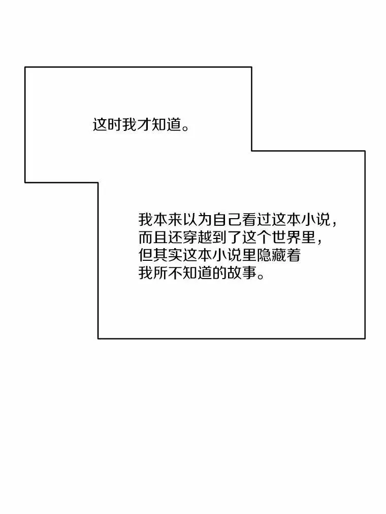 49.隐藏的故事62