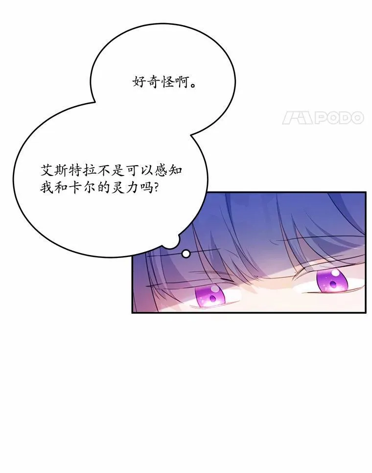 21.魔塔主来访33